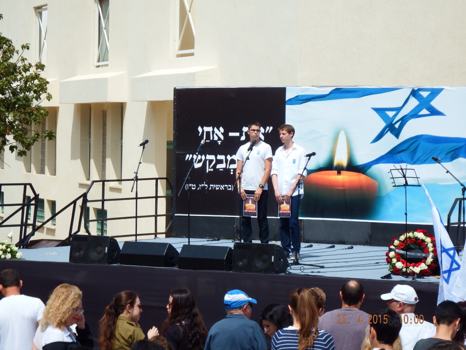 festivitate scoala Israel